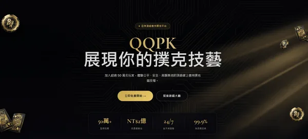 每個平台的活躍時間不同也會影響玩家選擇