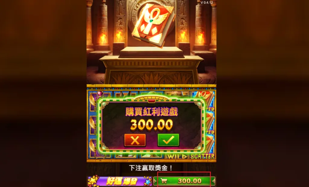 紅利遊戲跟好運不能一起開只能擇一購買