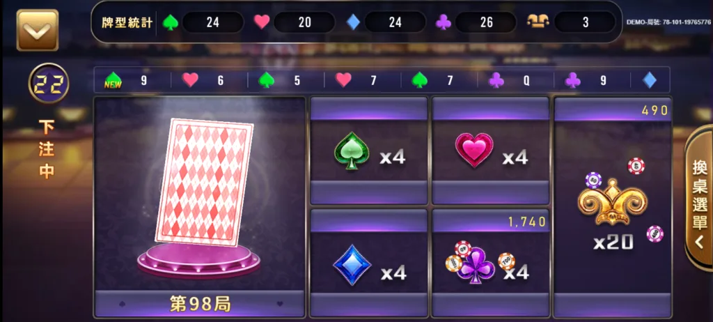 相比其他款這台算是華麗許多