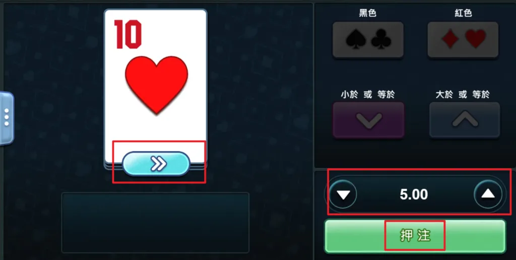 一開始要理解翻牌、押注、賭大賭小的按鈕即可